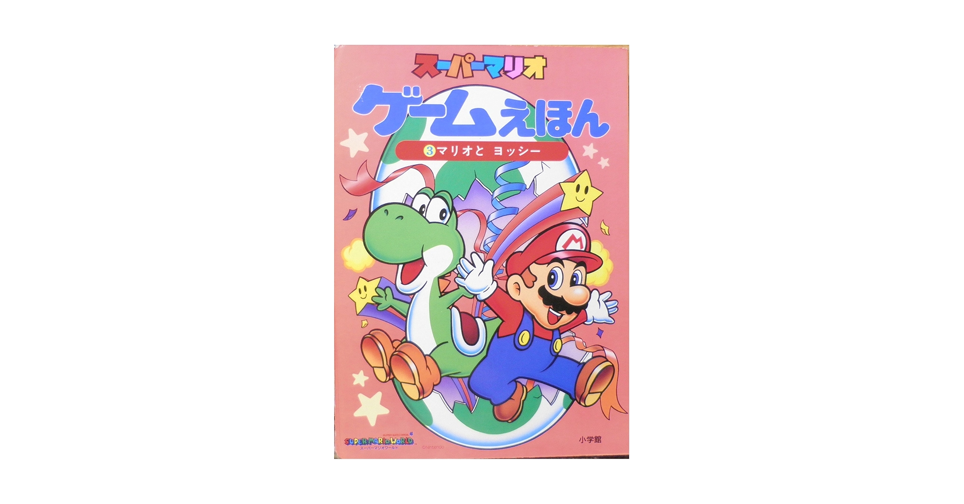 スーパーマリオゲーム3本セット 任天堂 スイッチ Switch ゲームソフト スーパーマリオ3本セット